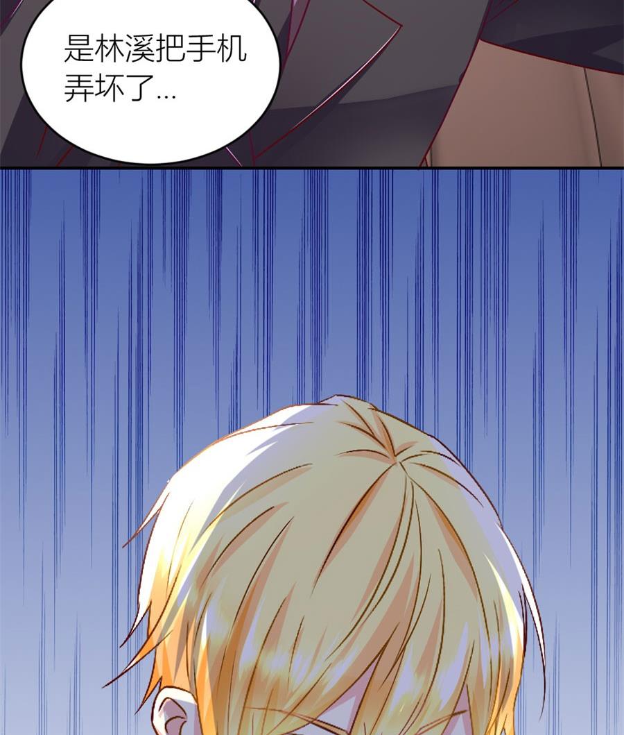 你们一起骗我？！-第129话