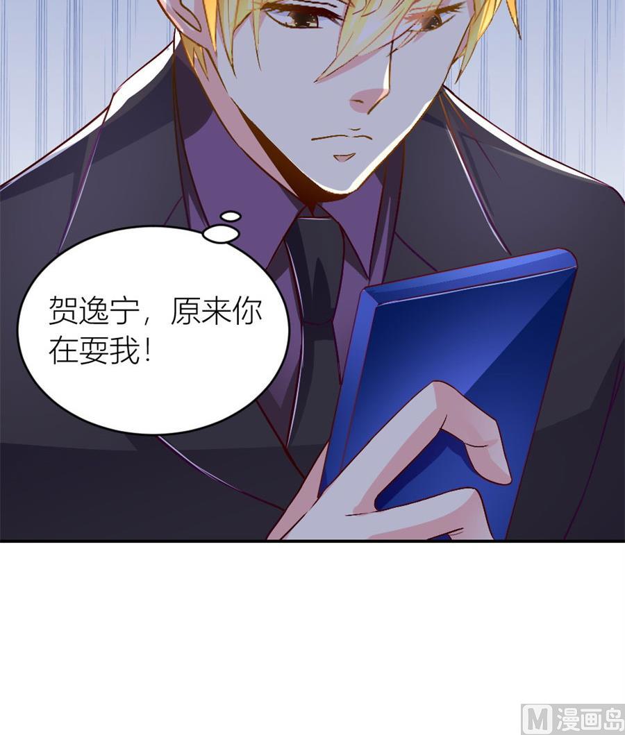 你们一起骗我？！-第129话