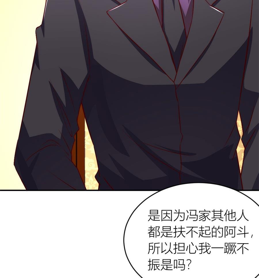 我对她是认真的(1/2)-第131话