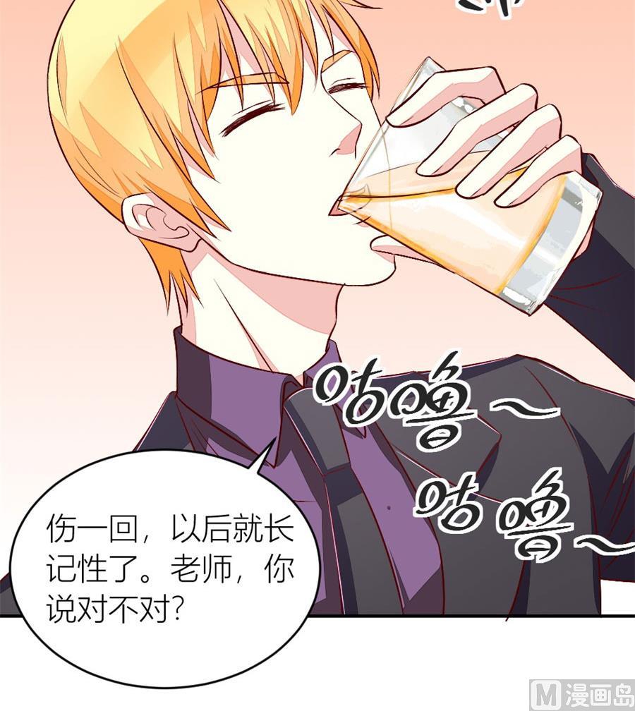 我对她是认真的(1/2)-第131话