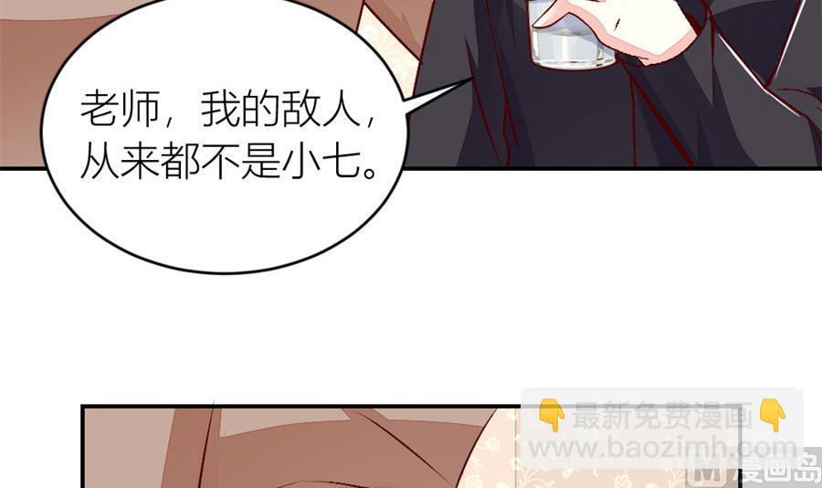 我对她是认真的(1/2)-第131话