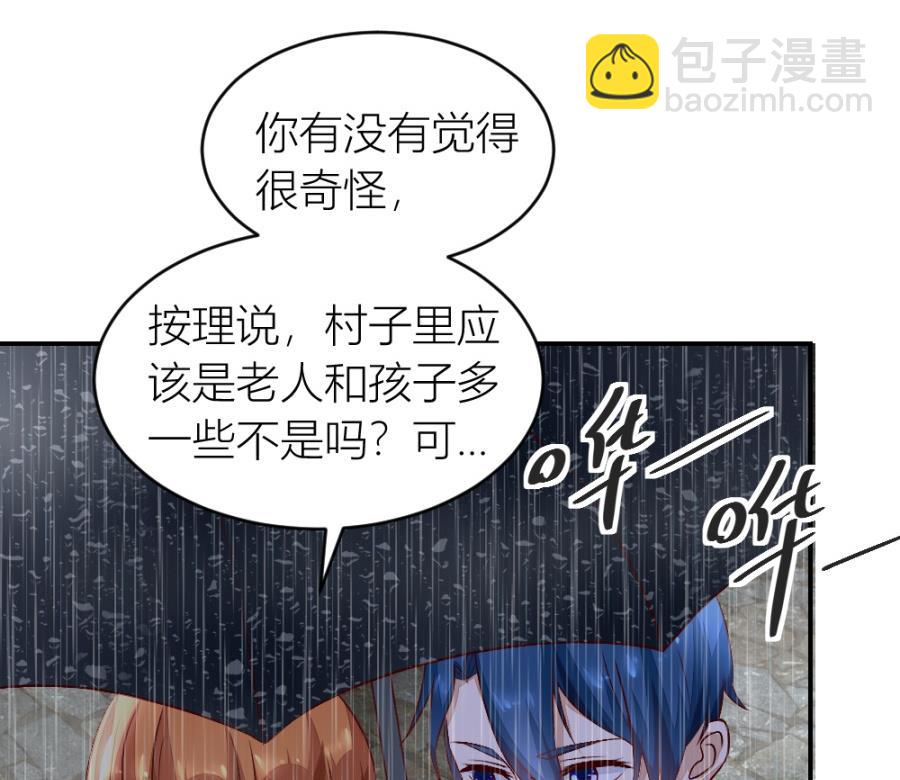 危险的一餐(1/2)-第133话