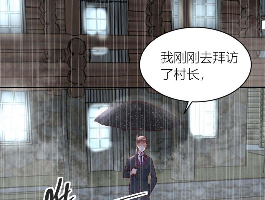 危险的一餐(1/2)-第133话