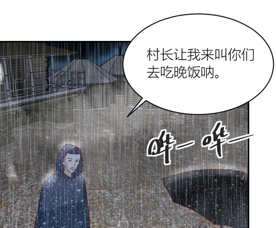 危险的一餐(1/2)-第133话