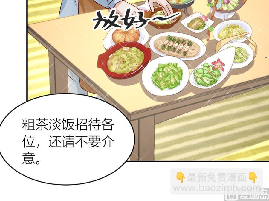 危险的一餐(1/2)-第133话