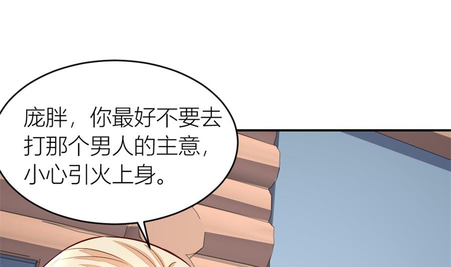 不怀好意的人(1/2)-第135话