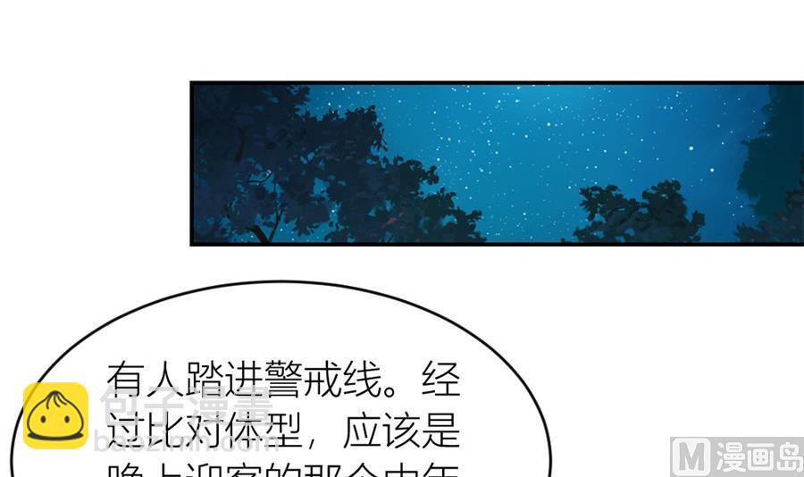 不怀好意的人(1/2)-第135话