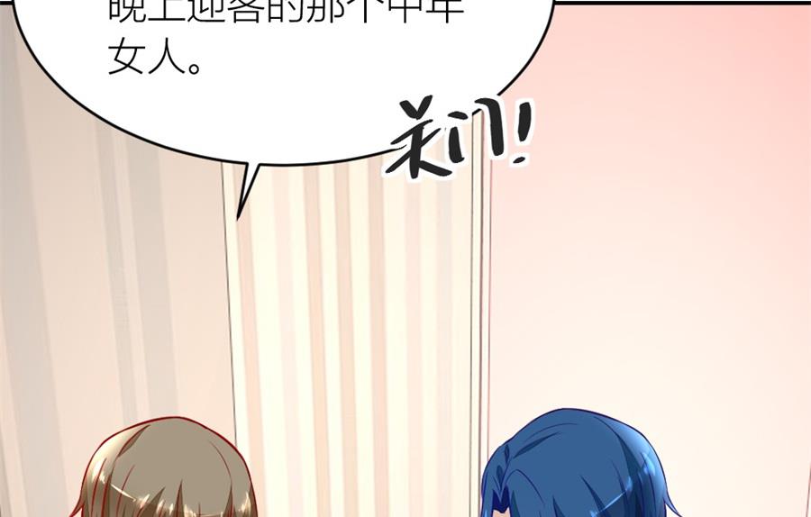 不怀好意的人(1/2)-第135话