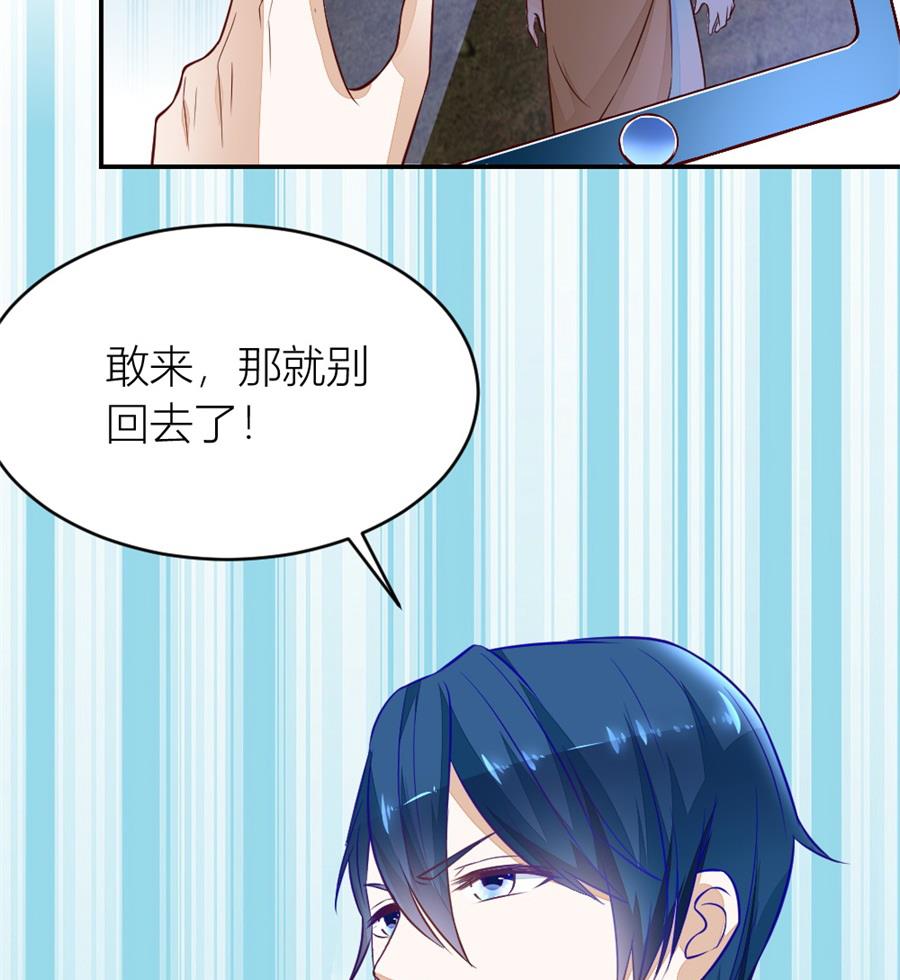 不怀好意的人(1/2)-第135话