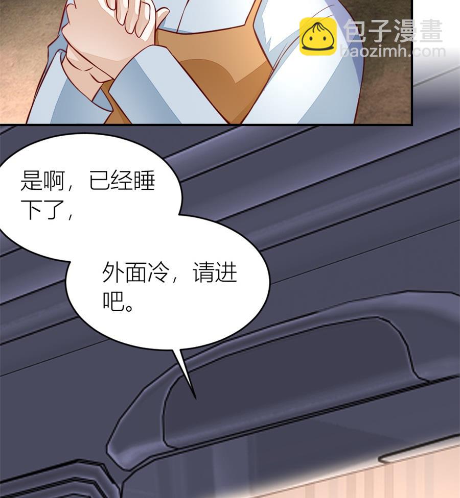 不怀好意的人(1/2)-第135话