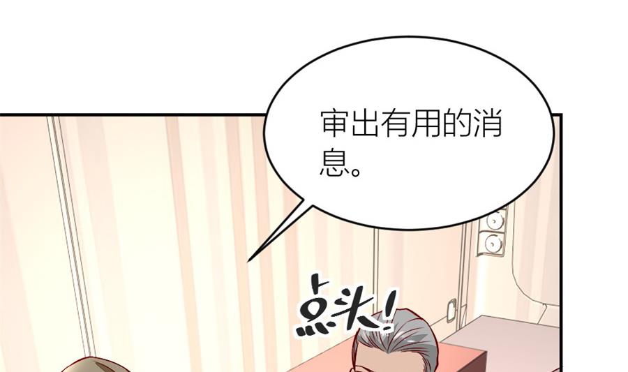 不怀好意的人(1/2)-第135话