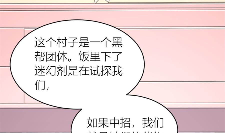 不怀好意的人(1/2)-第135话