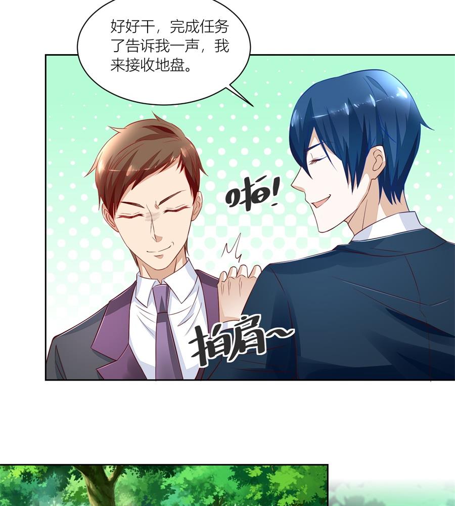 来两斤我老婆喜欢的蘑菇-第137话