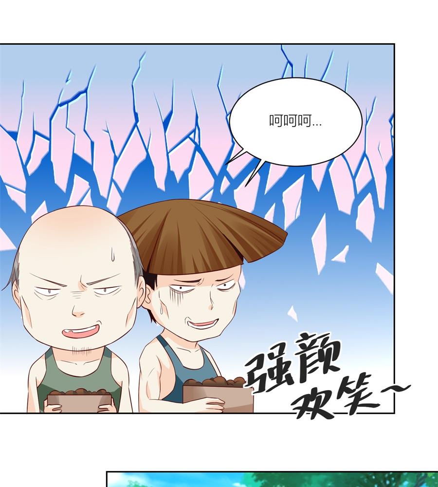 来两斤我老婆喜欢的蘑菇-第137话