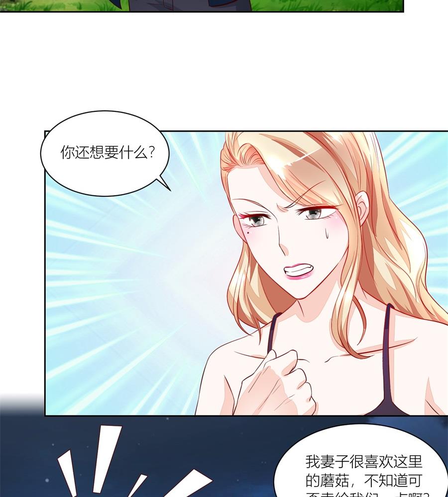 来两斤我老婆喜欢的蘑菇-第137话