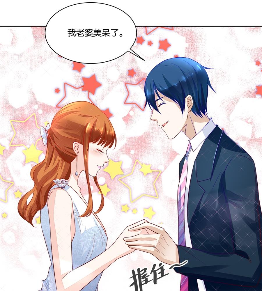 我老婆真美-第139话