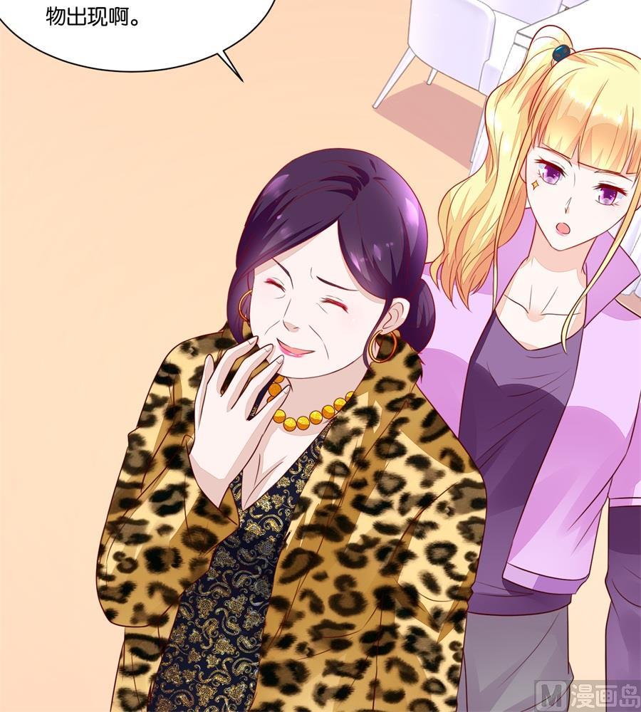 我老婆真美-第139话