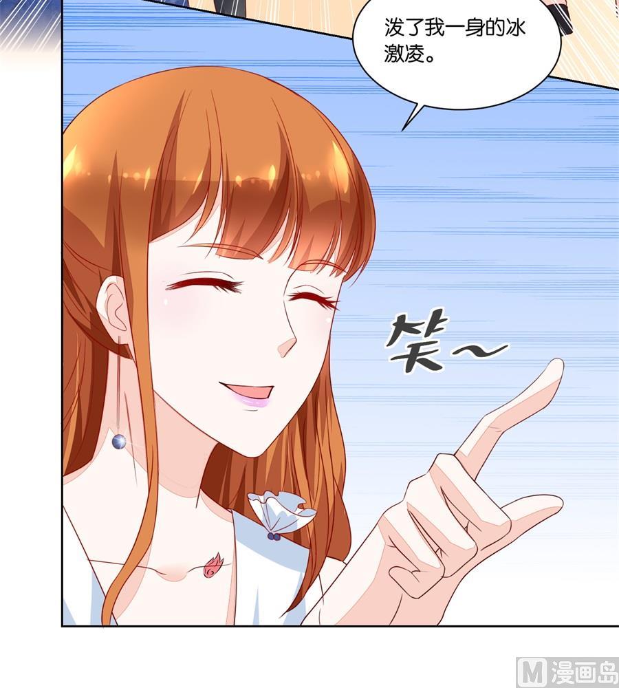 我老婆真美-第139话