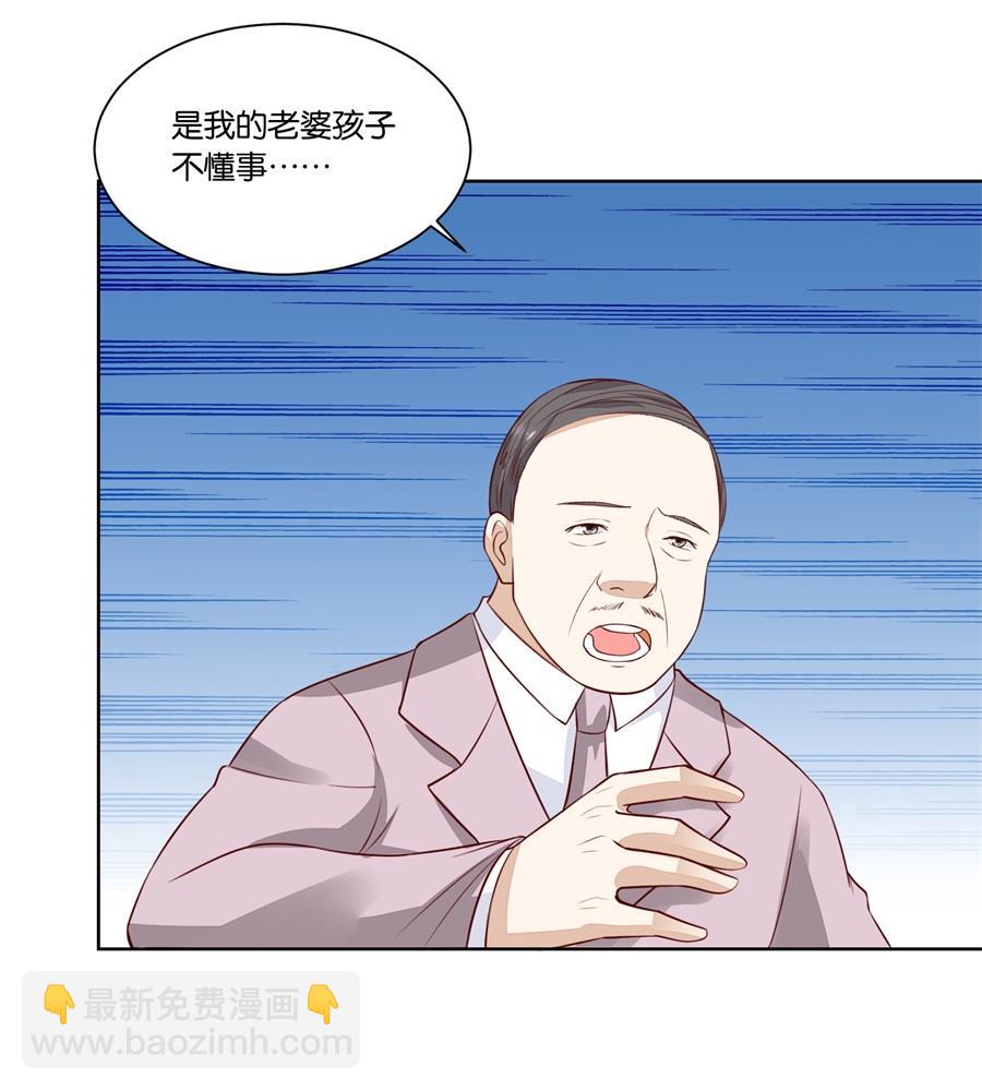 我老婆真美-第139话
