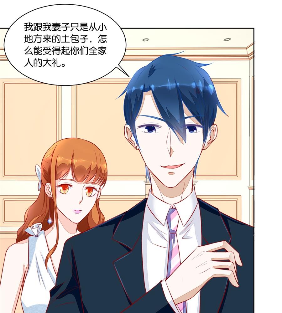 我老婆真美-第139话