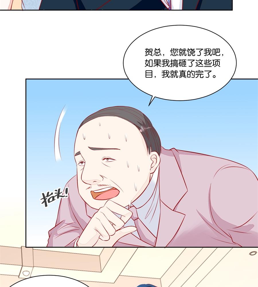我老婆真美-第139话