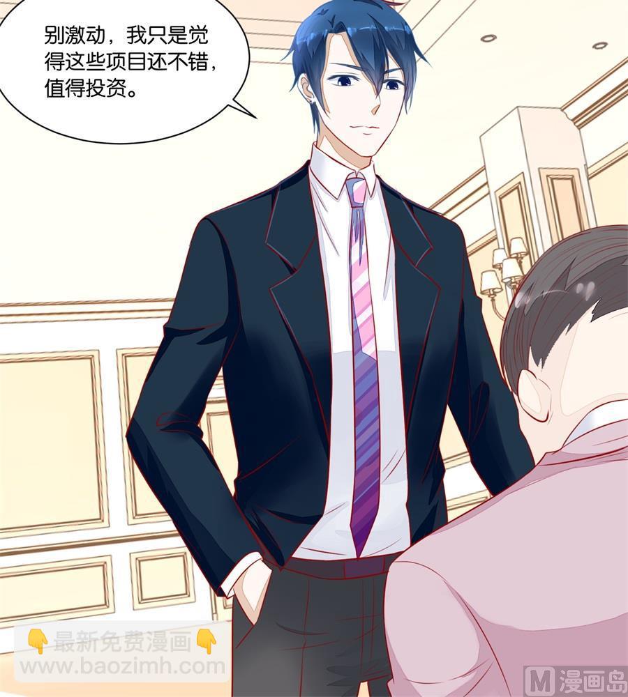 我老婆真美-第139话