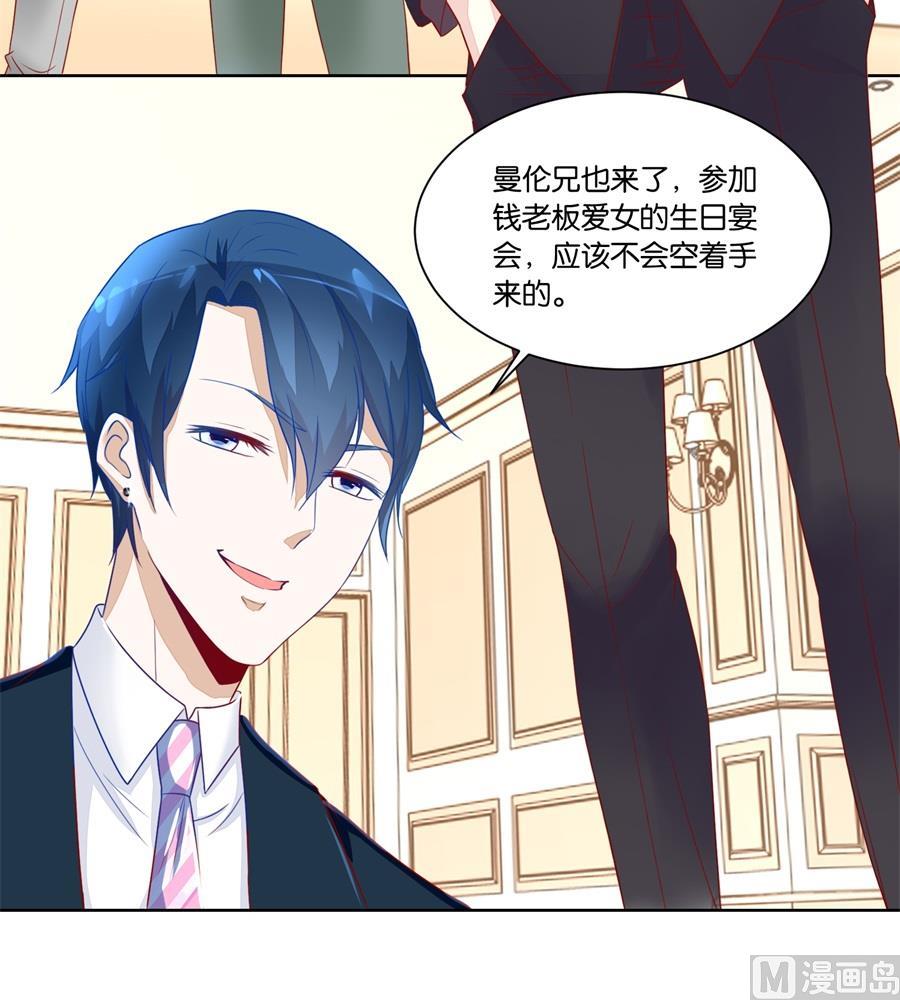 我老婆真美-第139话