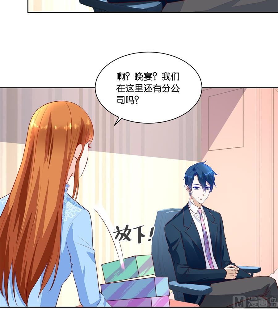我老婆真美-第139话