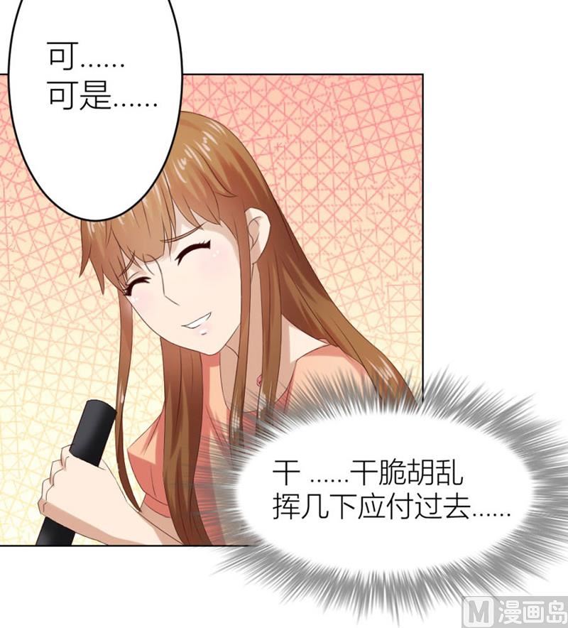 &ldquo;咬&rdquo;耳朵-第15话