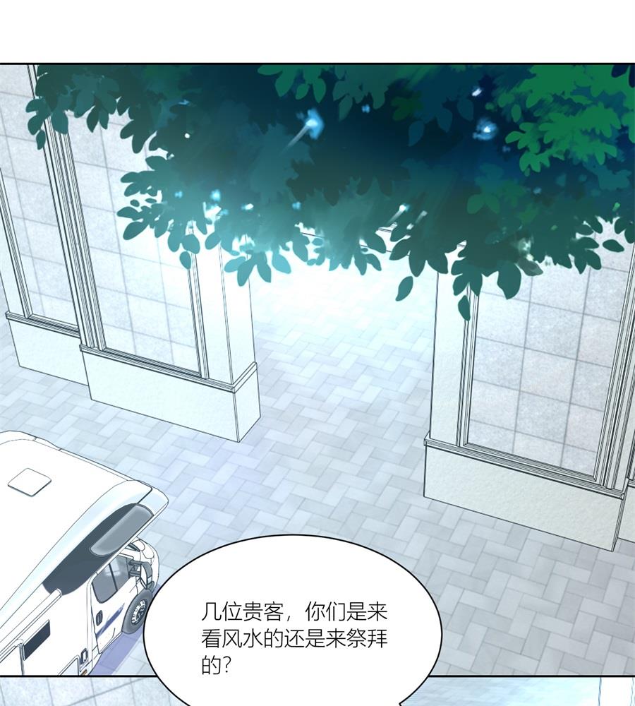 祭拜-第141话