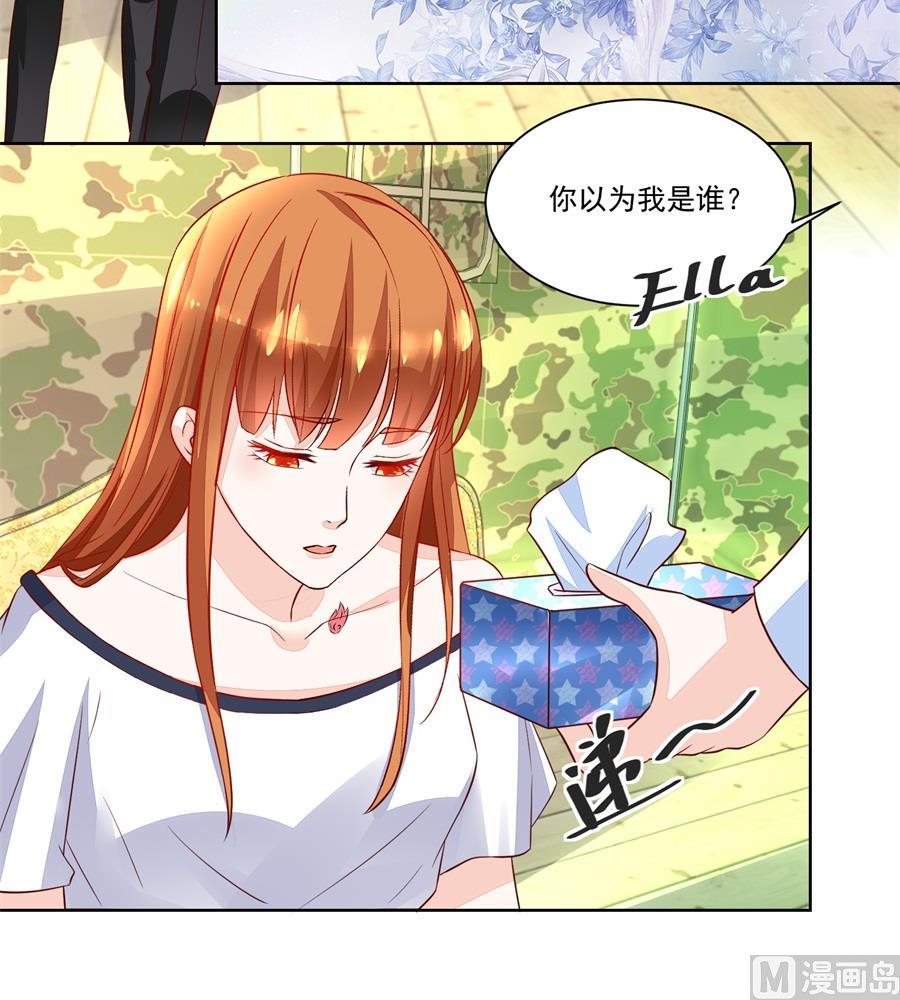 你不认识我吗-第145话
