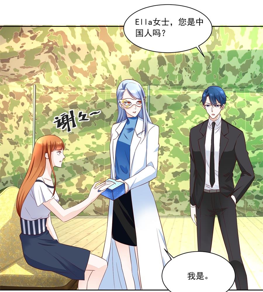 你不认识我吗-第145话
