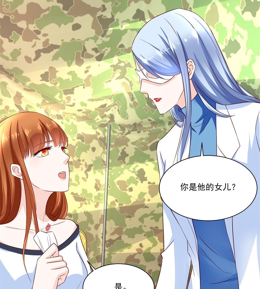 你不认识我吗-第145话