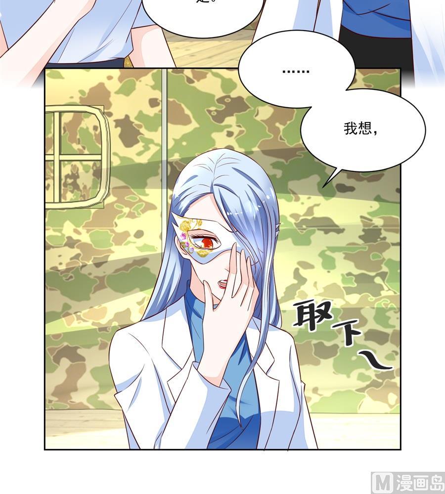 你不认识我吗-第145话
