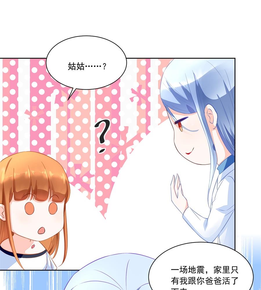 你不认识我吗-第145话
