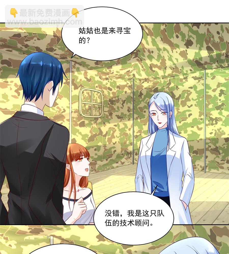 你不认识我吗-第145话
