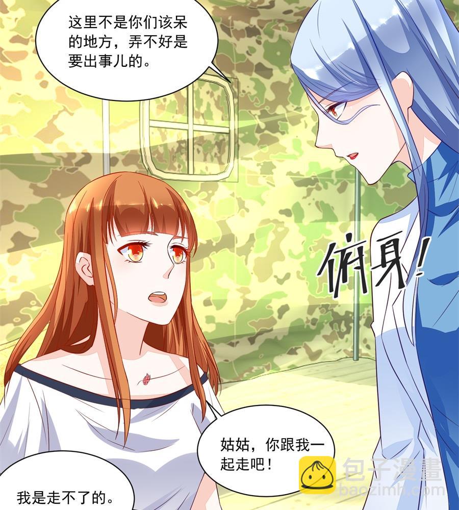 你不认识我吗-第145话