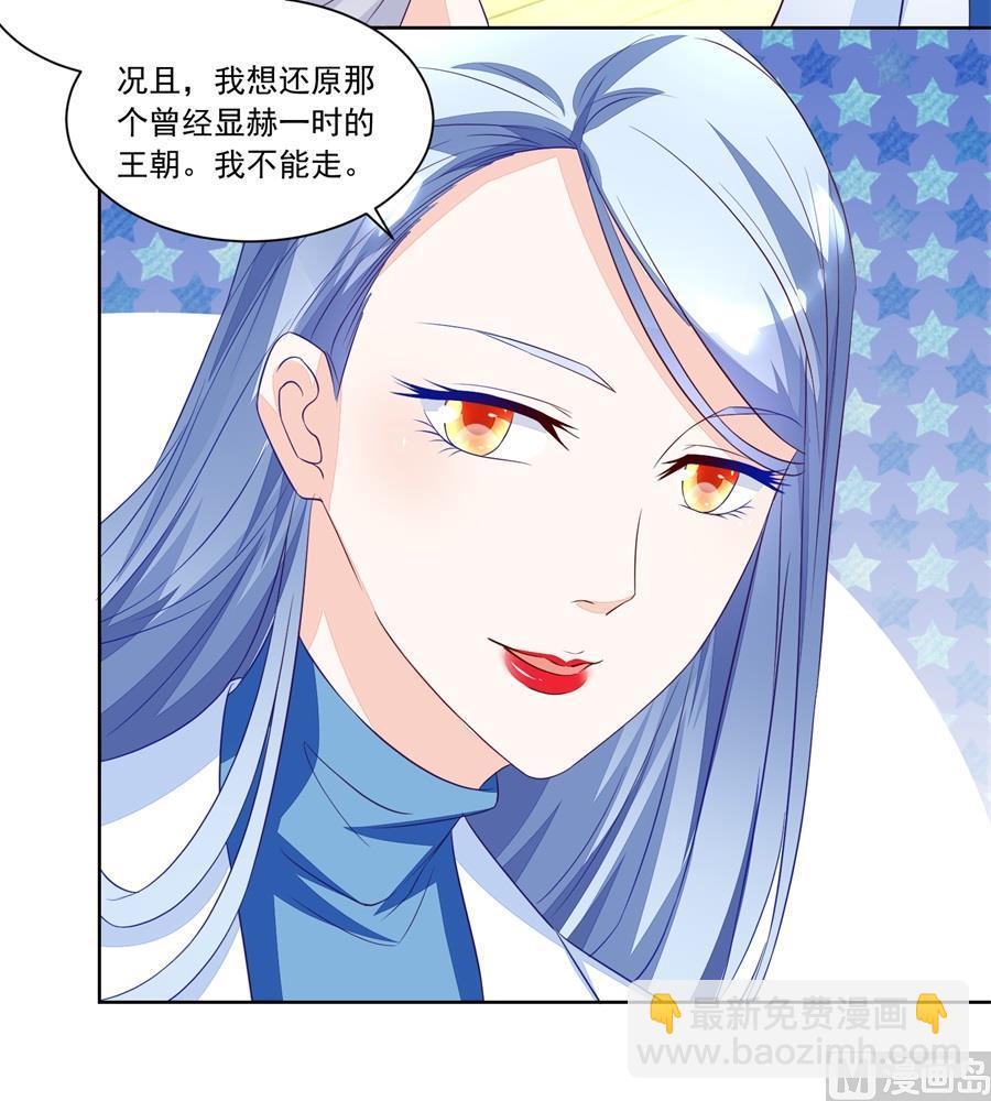 你不认识我吗-第145话