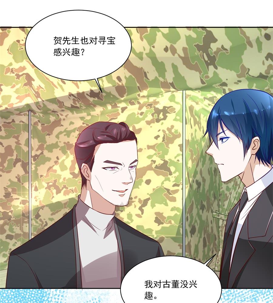 你不认识我吗-第145话