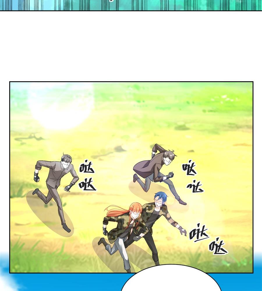 刺激的事情来了-第147话