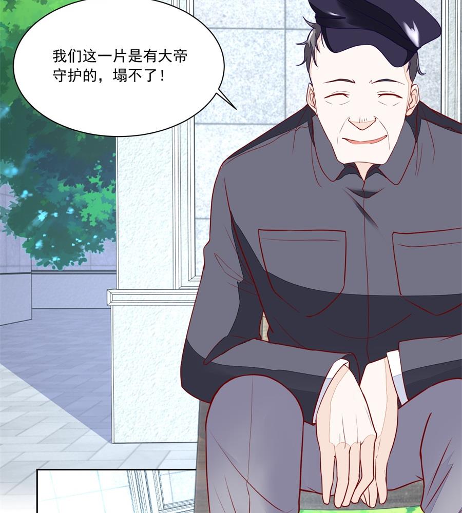 刺激的事情来了-第147话