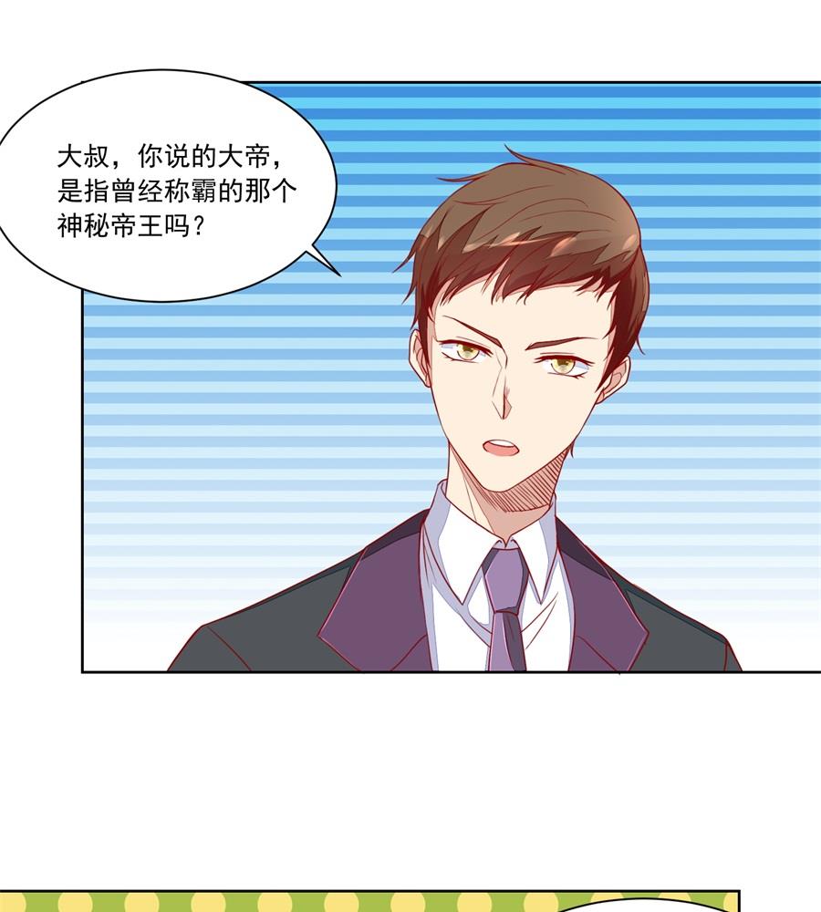 刺激的事情来了-第147话