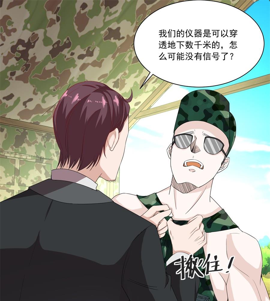 刺激的事情来了-第147话