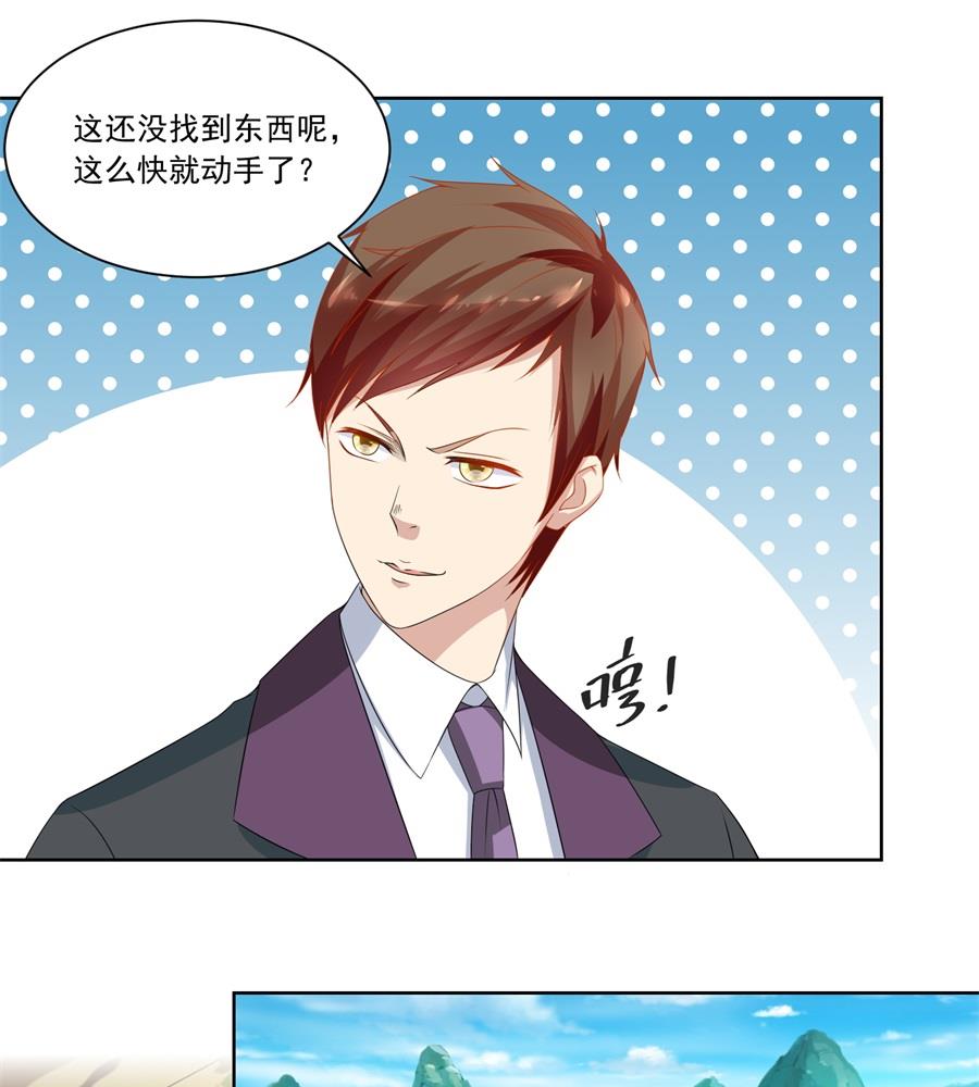 刺激的事情来了-第147话