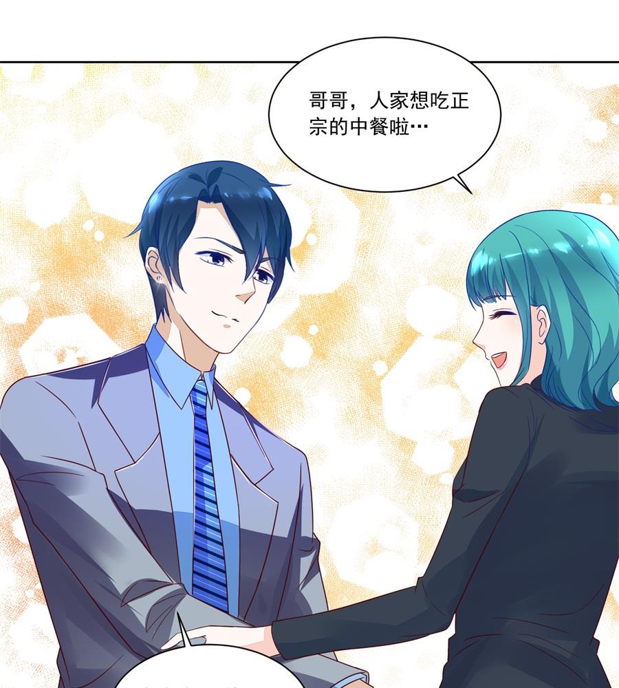时装发布会的女伴-第149话
