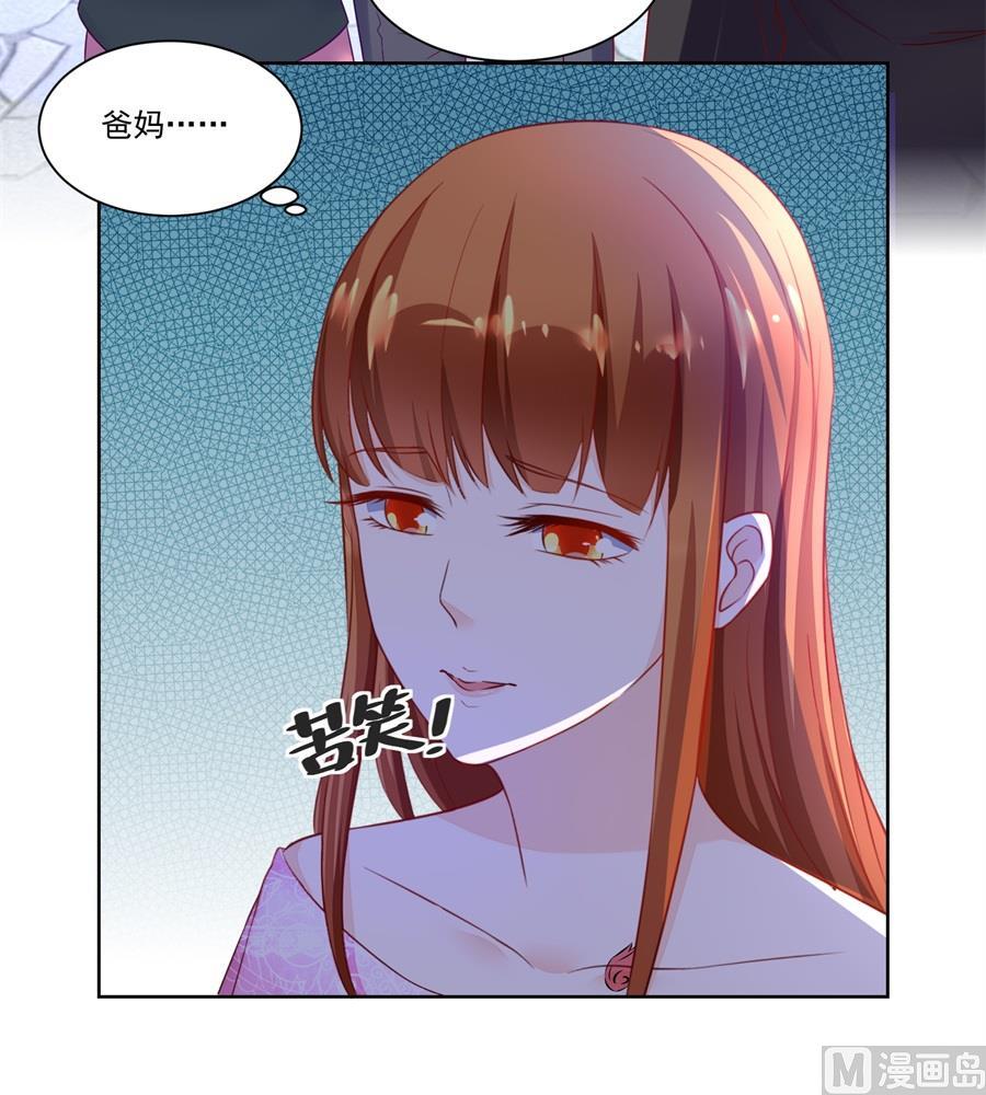 时装发布会的女伴-第149话