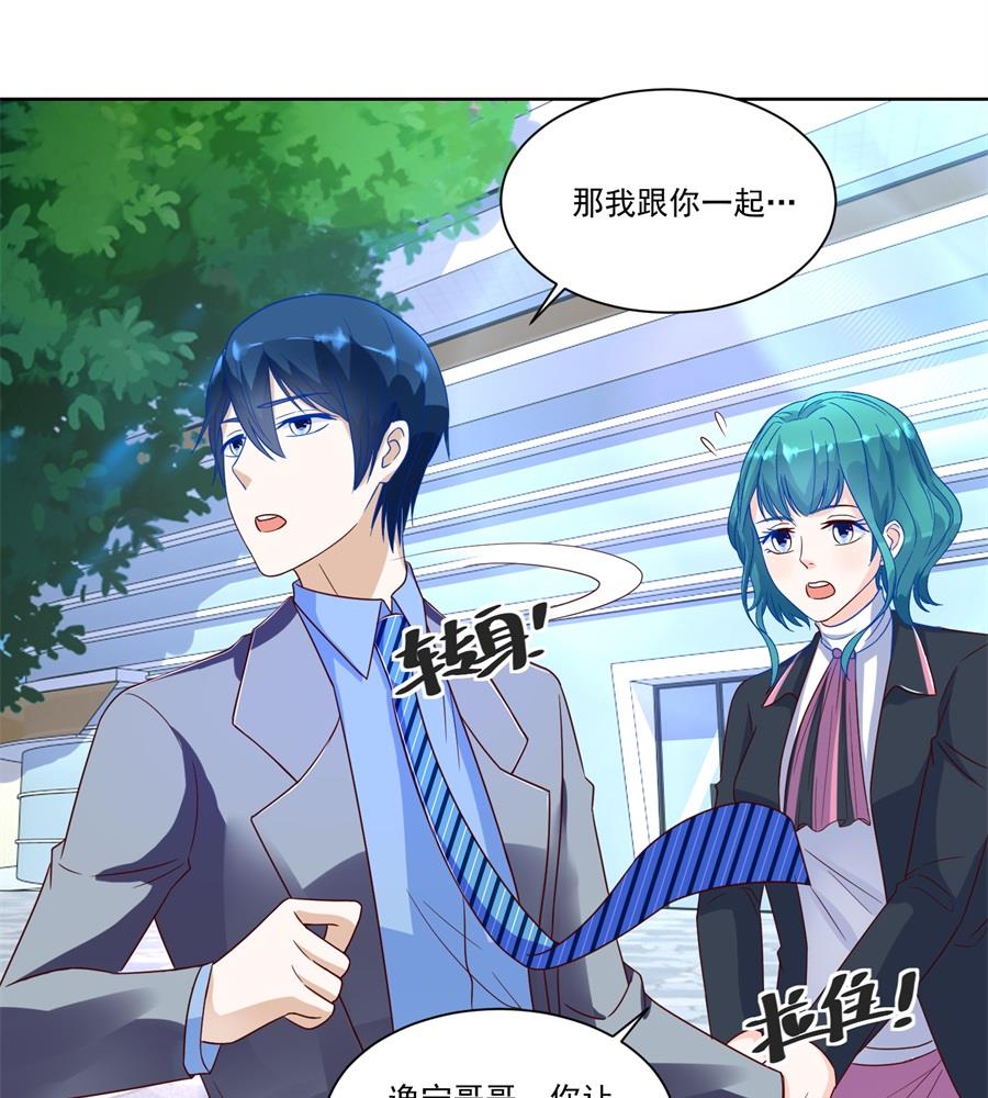 时装发布会的女伴-第149话