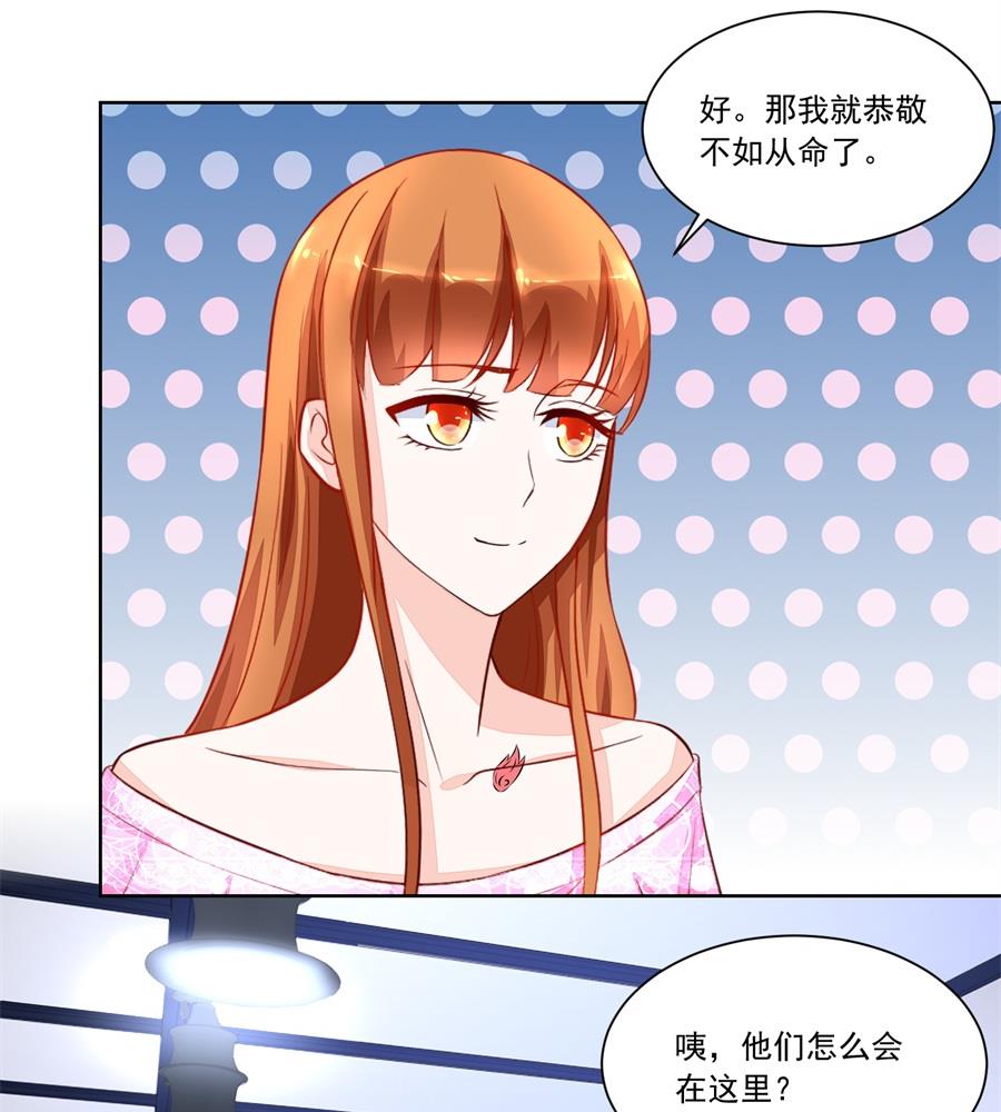 时装发布会的女伴-第149话