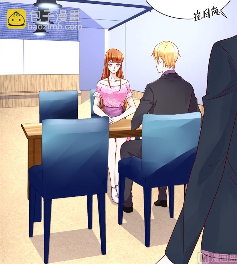 时装发布会的女伴-第149话