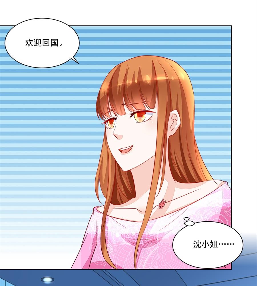 时装发布会的女伴-第149话